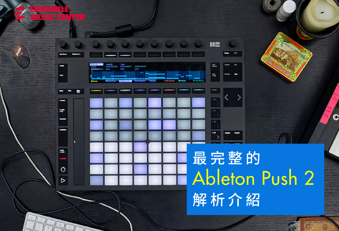 正規販売店] Ableton Push2 Live Intro 付属 fawe.org